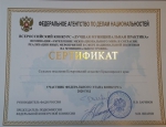 Курагинский район стал участником федерального этапа Всероссийского конкурса «Лучшая муниципальная практика»