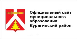 Официальный сайт муниципального образования Курагинский район