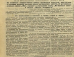 Указ Президиума Верховного Совета СССР от 08.07.1944 года